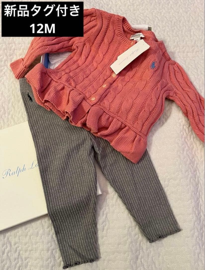 【すず】Ralph Lauren ピンクケーブルニットカーディガン 12M