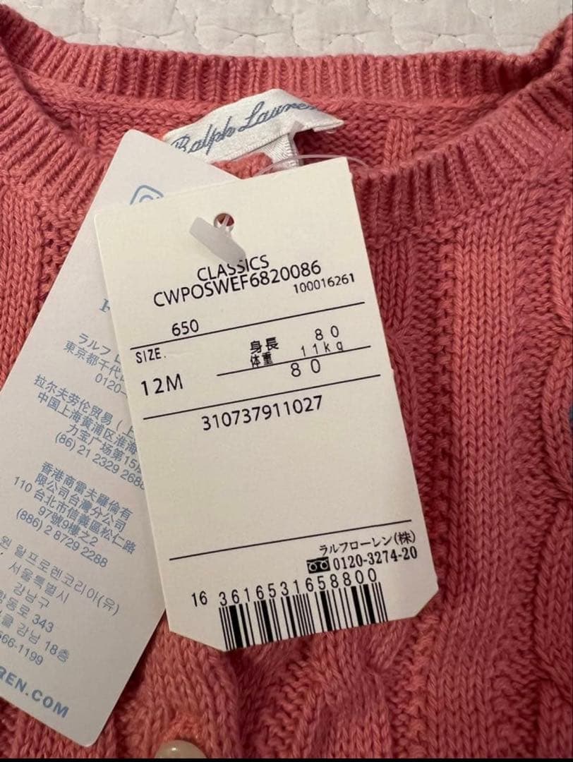 【すず】Ralph Lauren ピンクケーブルニットカーディガン 12M