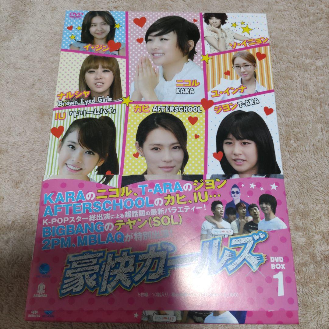 豪快ガールズ DVDボックスセット