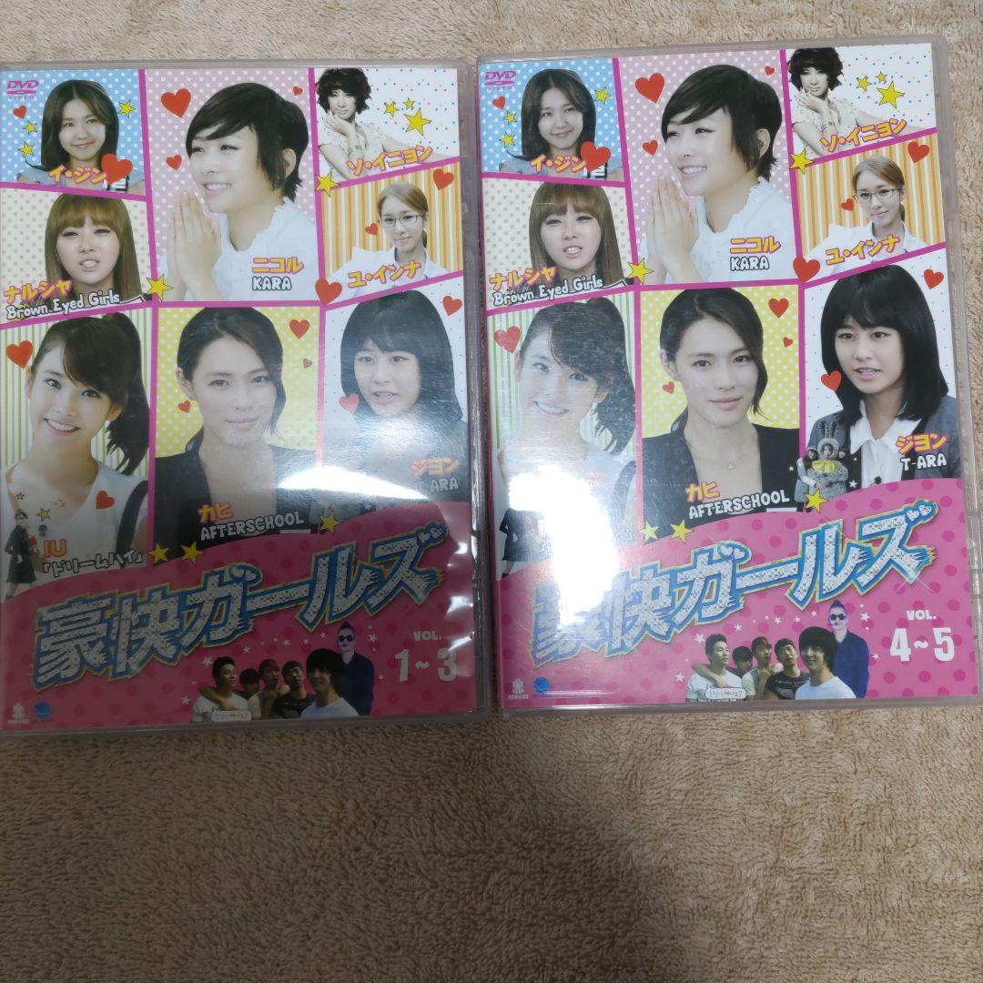豪快ガールズ DVDボックスセット