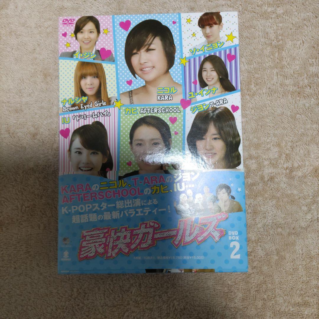 豪快ガールズ DVDボックスセット
