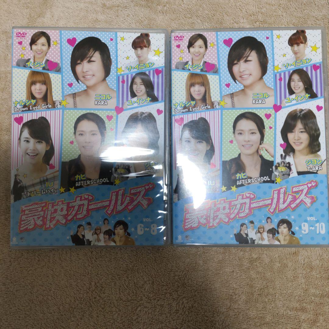 豪快ガールズ DVDボックスセット