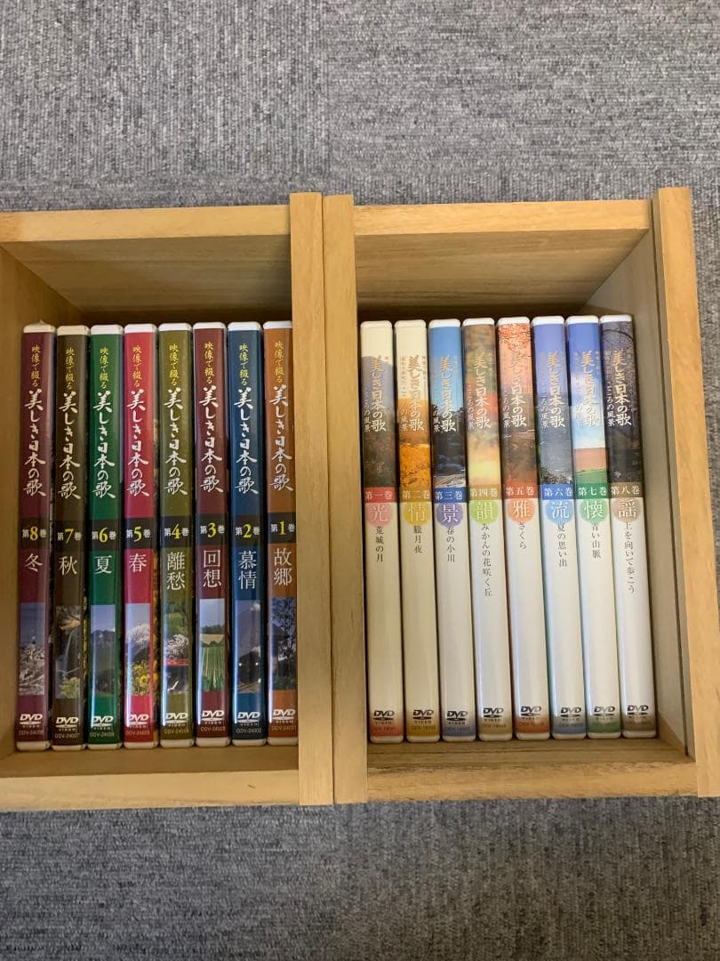 美しい日本の歌 DVDセット 全16巻