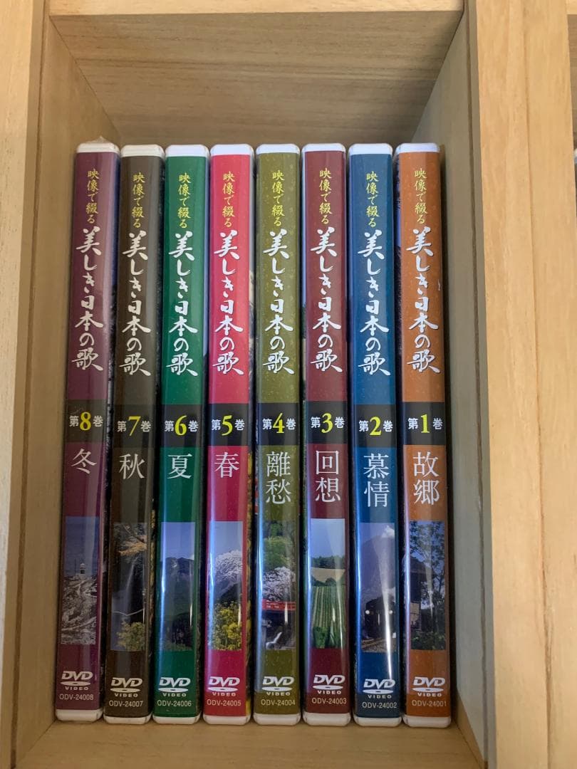 美しい日本の歌 DVDセット 全16巻