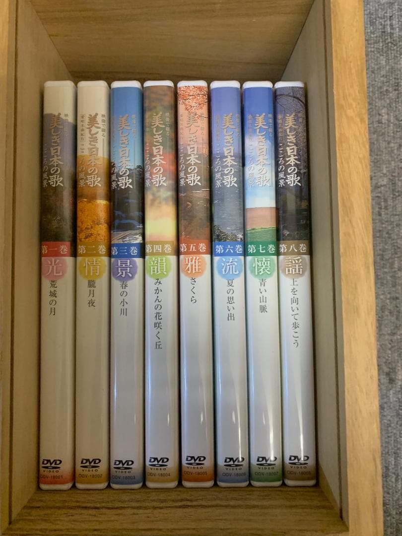 美しい日本の歌 DVDセット 全16巻