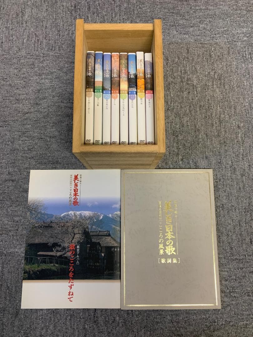 美しい日本の歌 DVDセット 全16巻