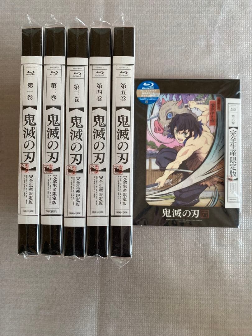 鬼滅の刃 Blu-ray 全巻セット　未再生