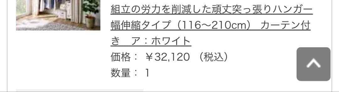 カーテン付きでおしゃれ⭐︎突っ張りハンガーラック