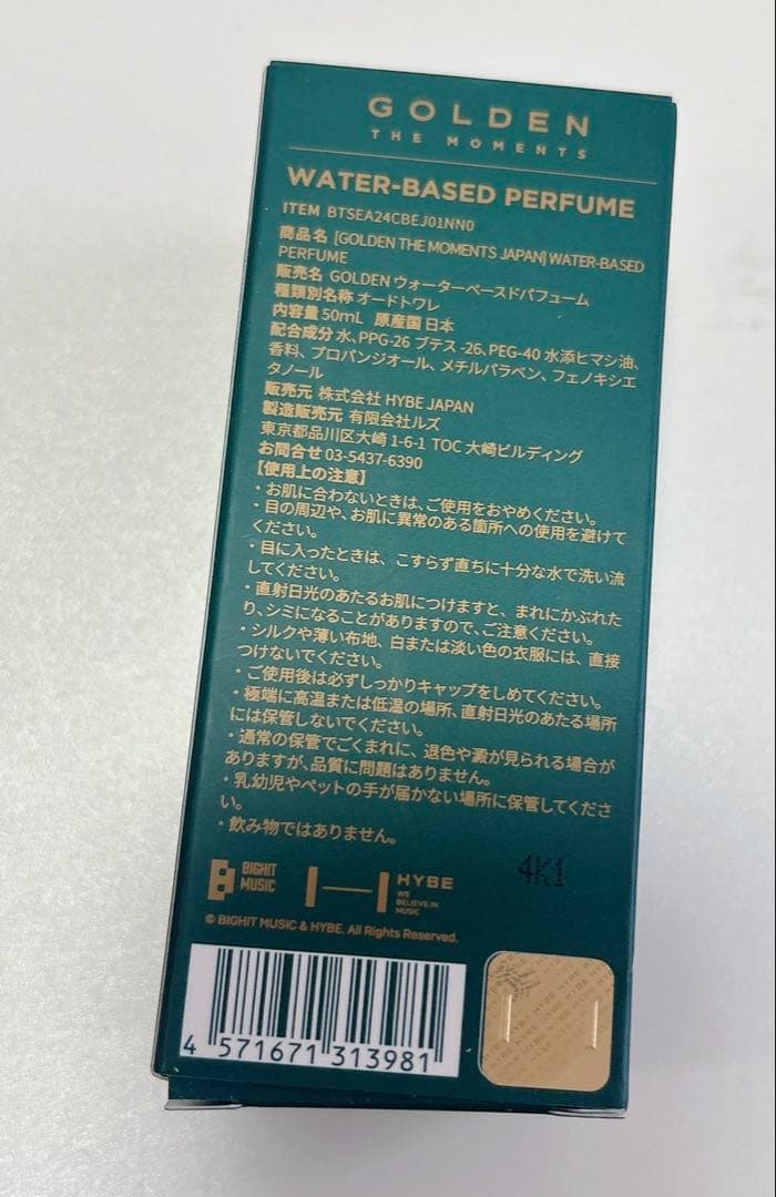 JUNG KOOK GOLDEN THE MOMENTS ウォーターベース香水