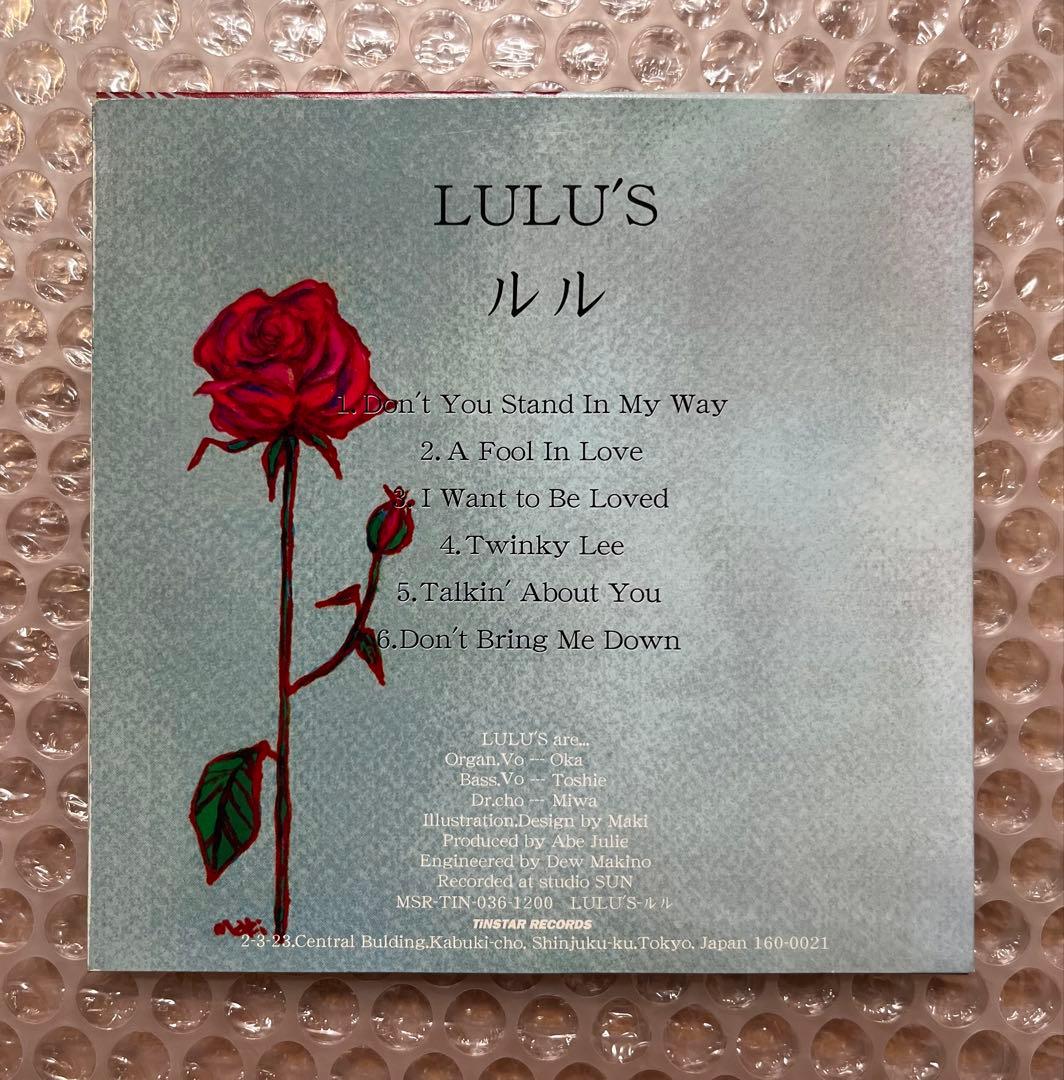 【激レア盤】LULU'S MARBLE ルルズ・マーブル / ルル CD 廃盤