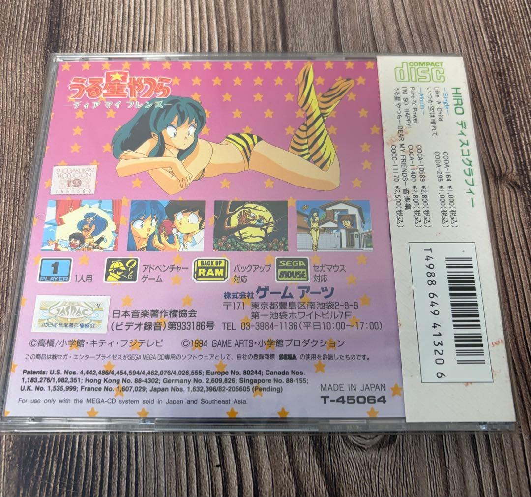 メガCD うる星やつら ディアマイフレンズ