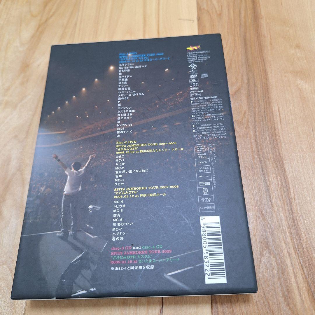 SPITZ DVD JAMBOREE TOUR 2009〜初回限定版〜