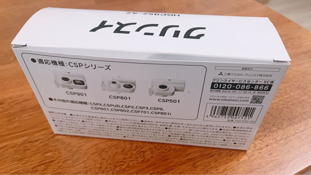 ⭐︎クリンスイ HGC9SZ-AZ カートリッジ 3個入