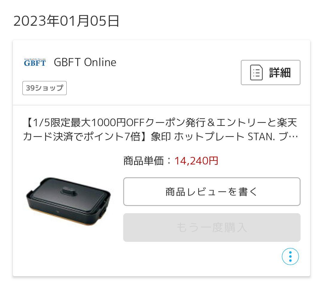 STAN ホットプレート ブラック EA-FA10