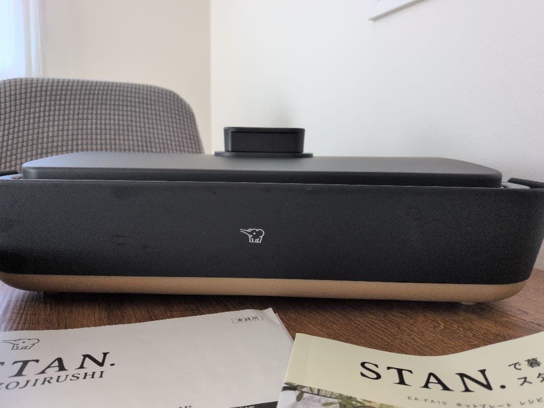 STAN ホットプレート ブラック EA-FA10