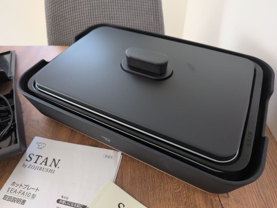 STAN ホットプレート ブラック EA-FA10