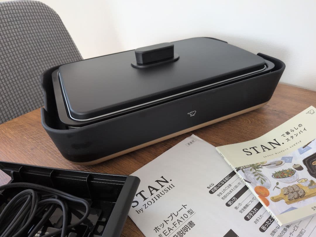 STAN ホットプレート ブラック EA-FA10