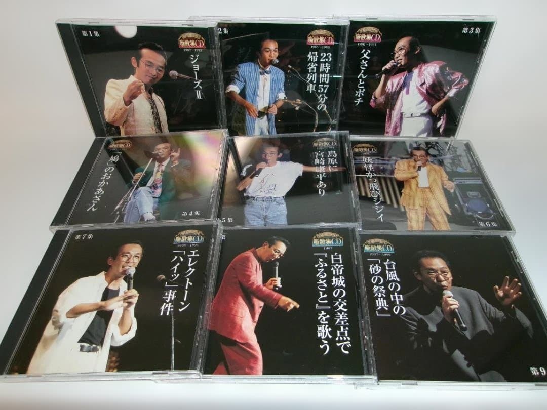 2512-2421 さだまさしステージトーク大全 噺歌集CD 1982～2003