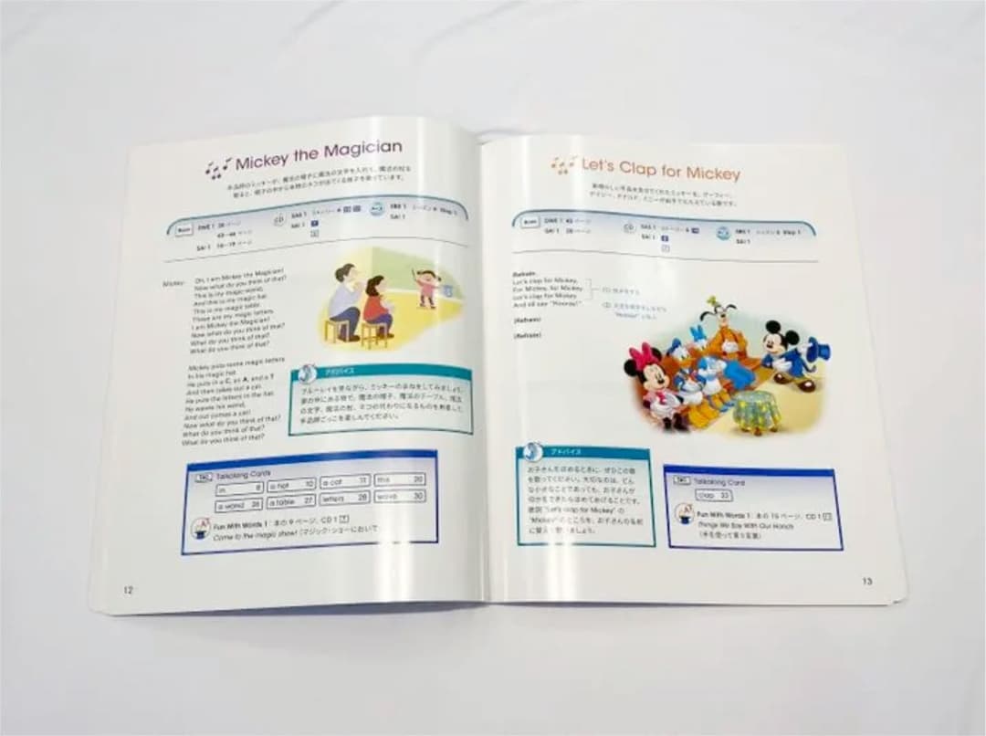 DWE ディズニー英語　ガイド　Songs 歌詞 新品未使用