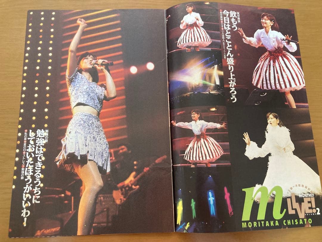 森高千里 ジュリアvol.25-38 サイン色紙 メッセージカードなど色々