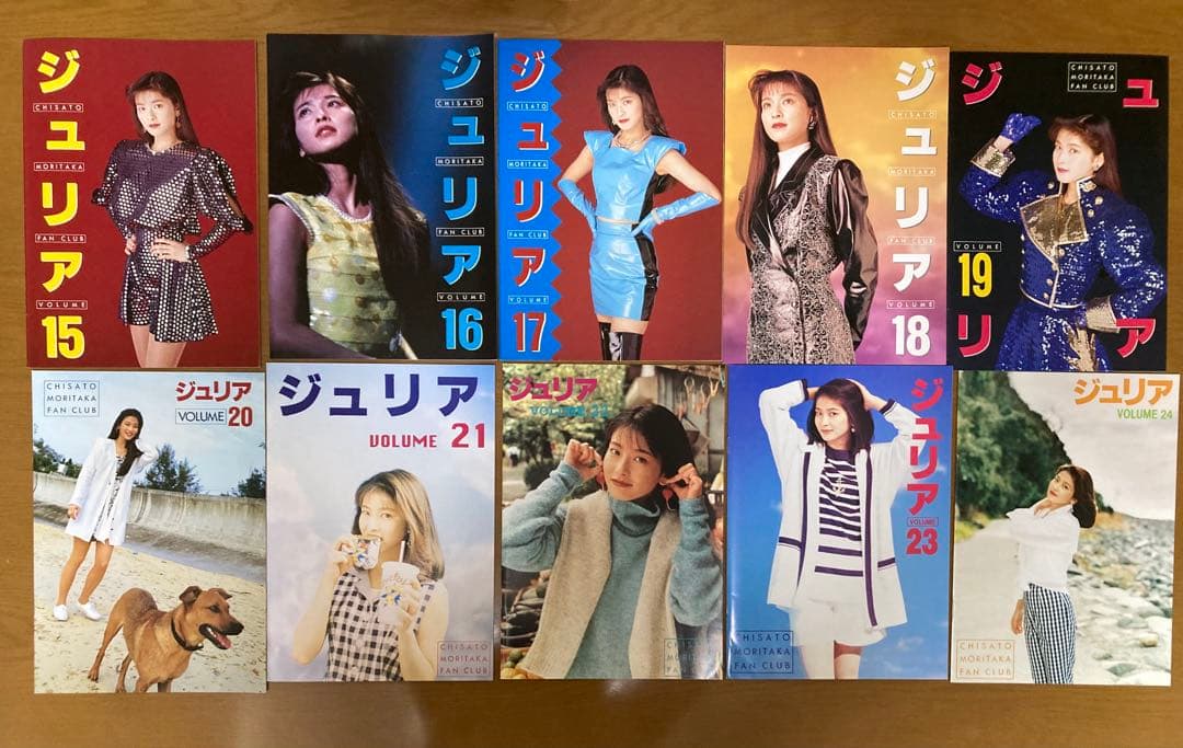 森高千里 ジュリアvol.25-38 サイン色紙 メッセージカードなど色々