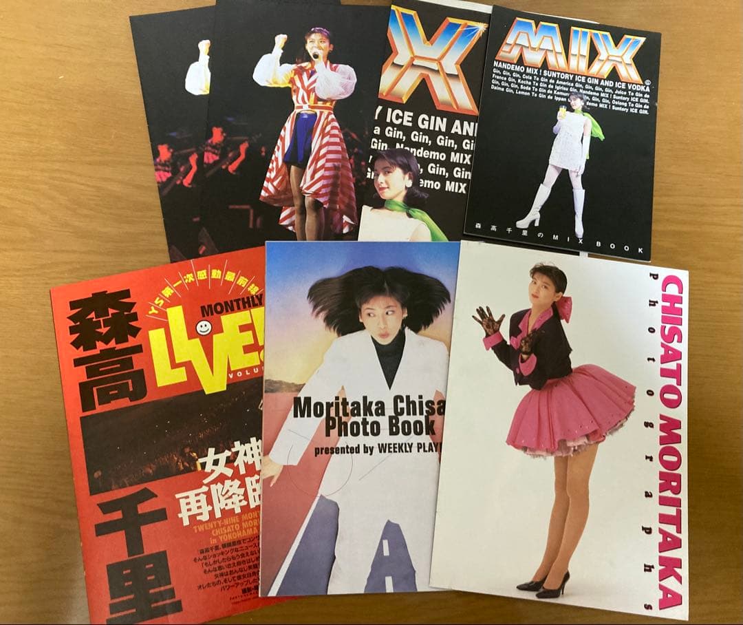 森高千里 ジュリアvol.25-38 サイン色紙 メッセージカードなど色々
