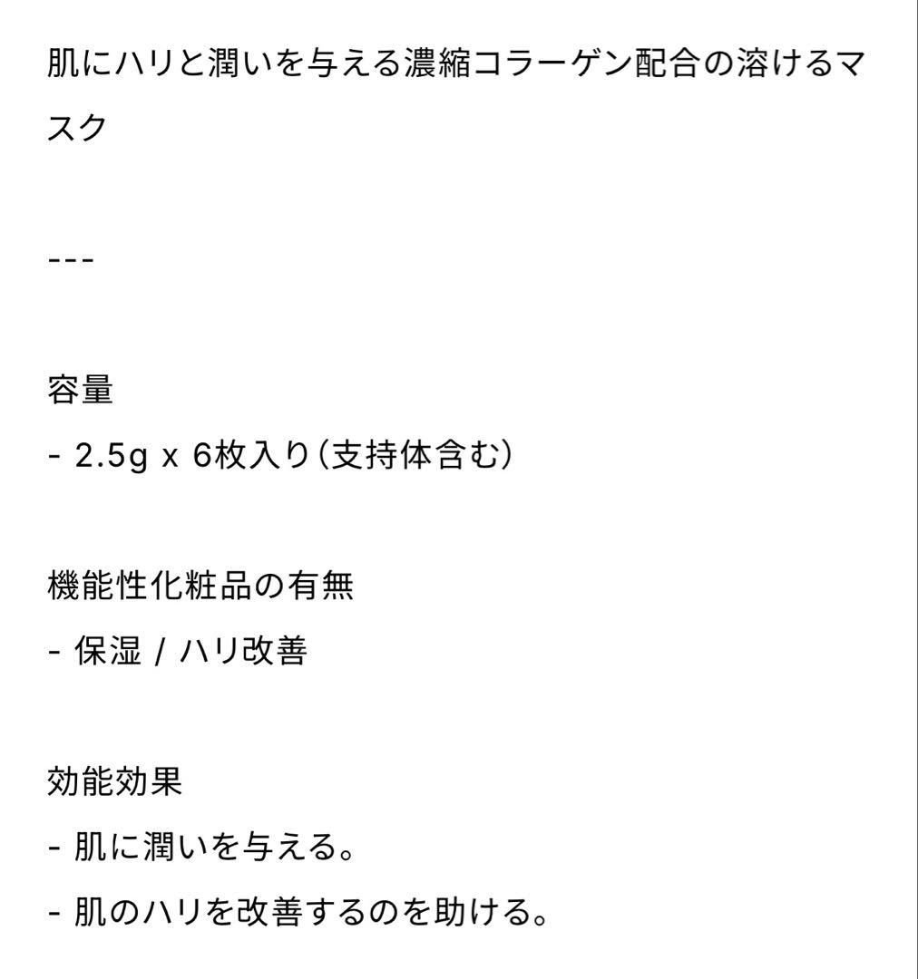 【cocoa】インセルダムコラーゲン100メルティングシート×3