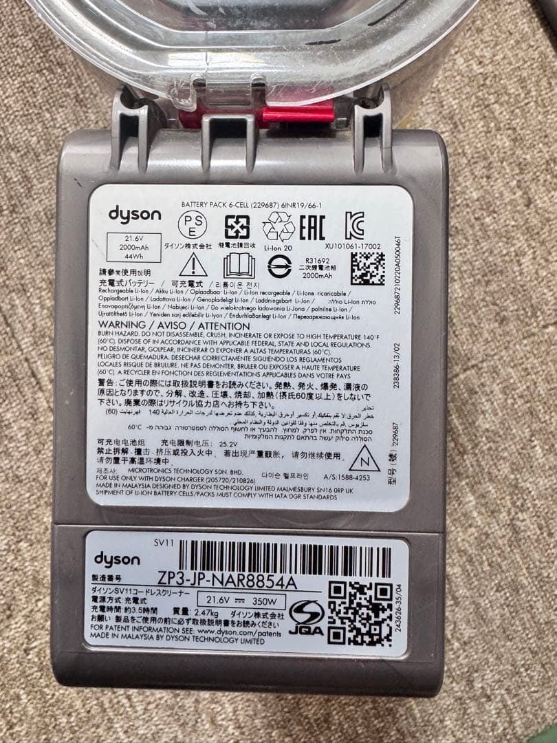 Dyson V7 SV11 スティッククリーナー 本体