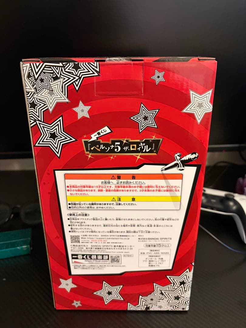 一番くじ 『ペルソナ５ ザ・ロイヤル』　B賞 明智吾郎 フィギュア