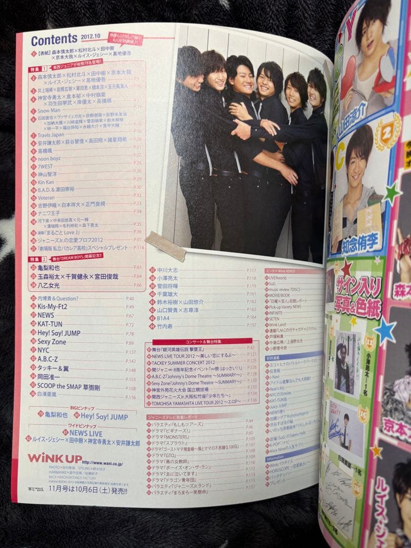 【貴重】SixTONES バカレア組 Wink Up 2012年10月号