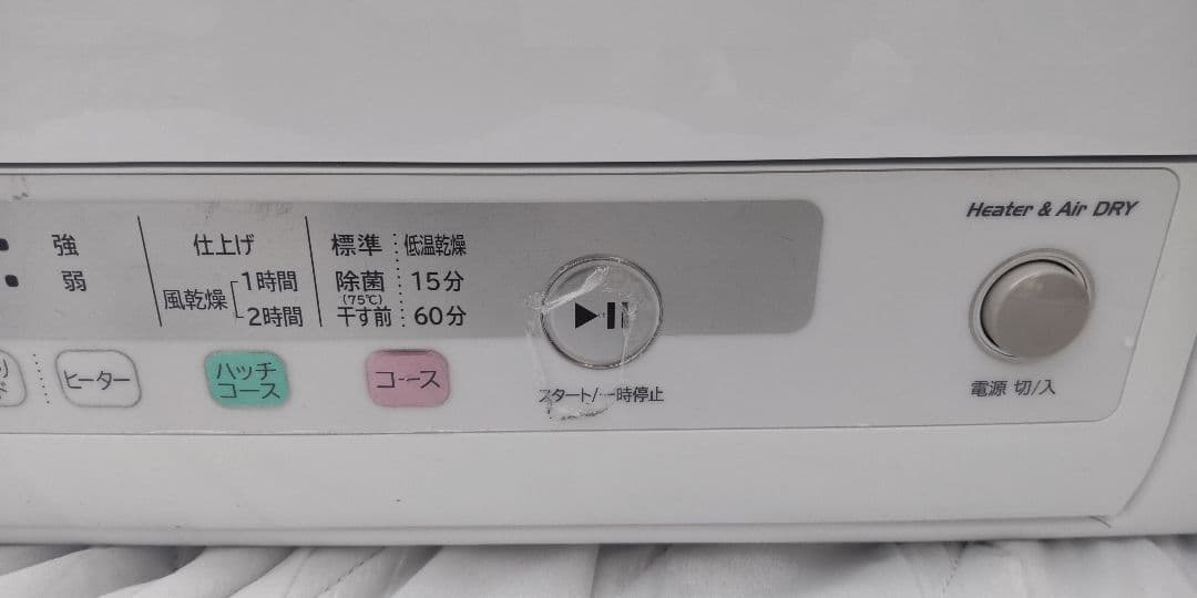 2022年製　HITACHI DE-N60HV 電気式乾燥機