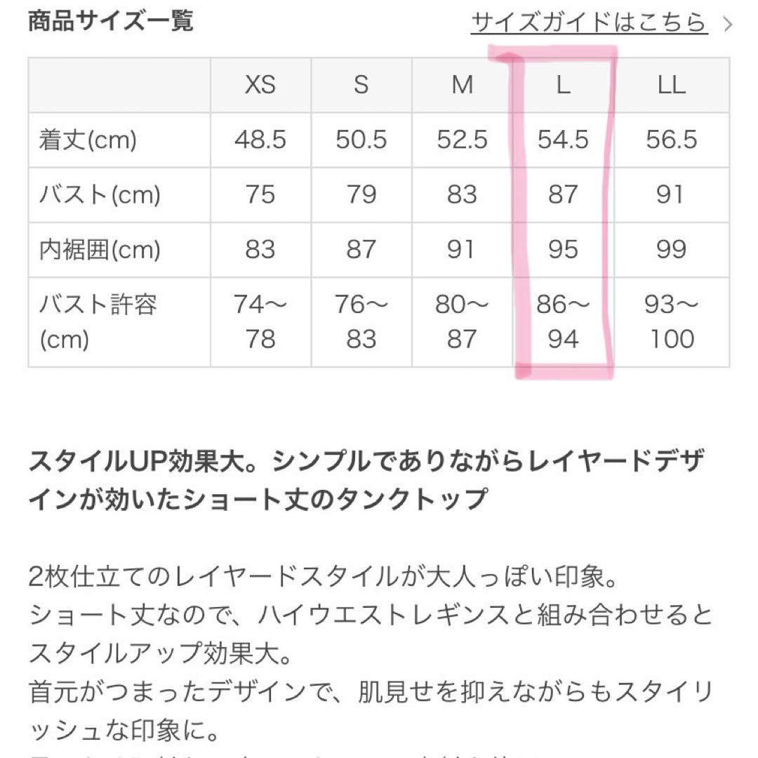 ラバ　スカーラ　カップ付きフレアタンクトップ　L
