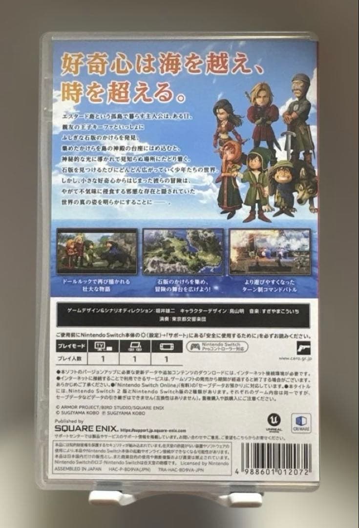 ドラゴンクエストVII Reimagined 早期購入特典付き