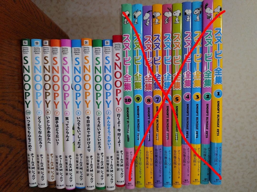 A PEANUTS BOOK ＋SNOOPY全集 ＋SNOOPY 全巻セット