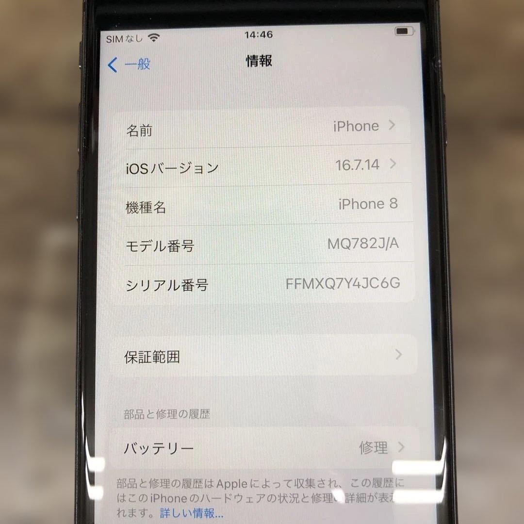 k1217 iPhone8 64GB ブラック