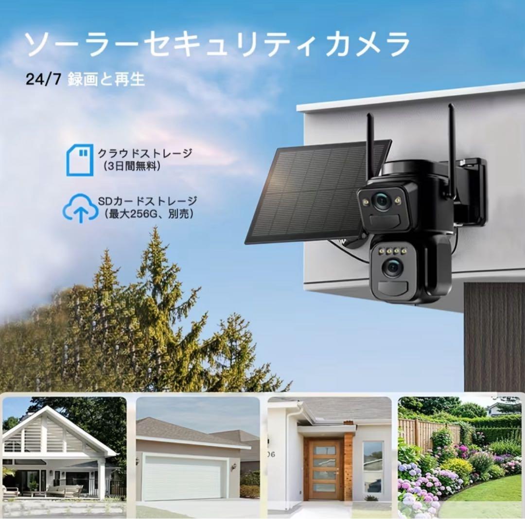 デュアルレンズ防犯カメラ 屋外ソーラー ワイヤレスWiFi対応 15000mAh