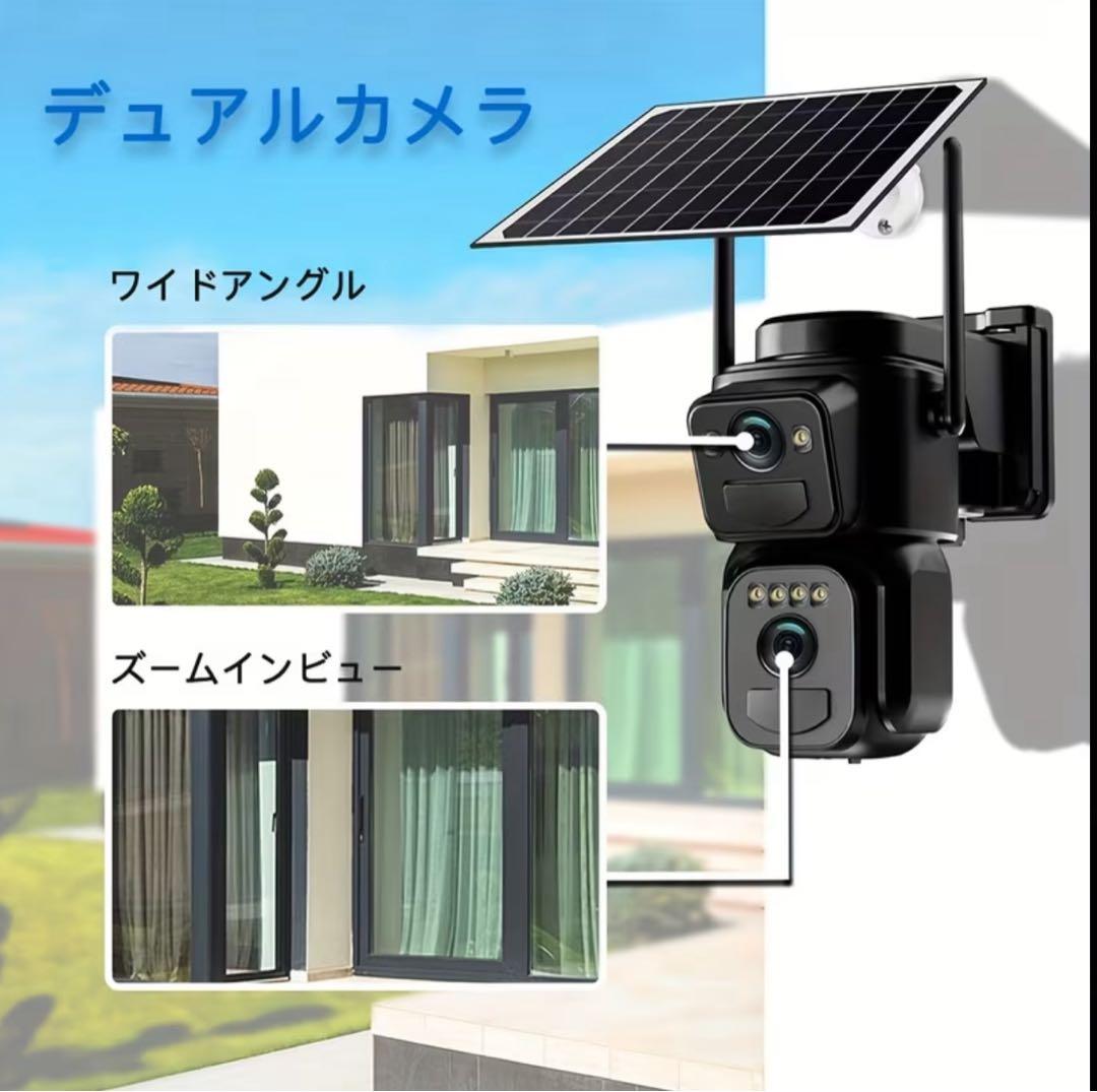 デュアルレンズ防犯カメラ 屋外ソーラー ワイヤレスWiFi対応 15000mAh