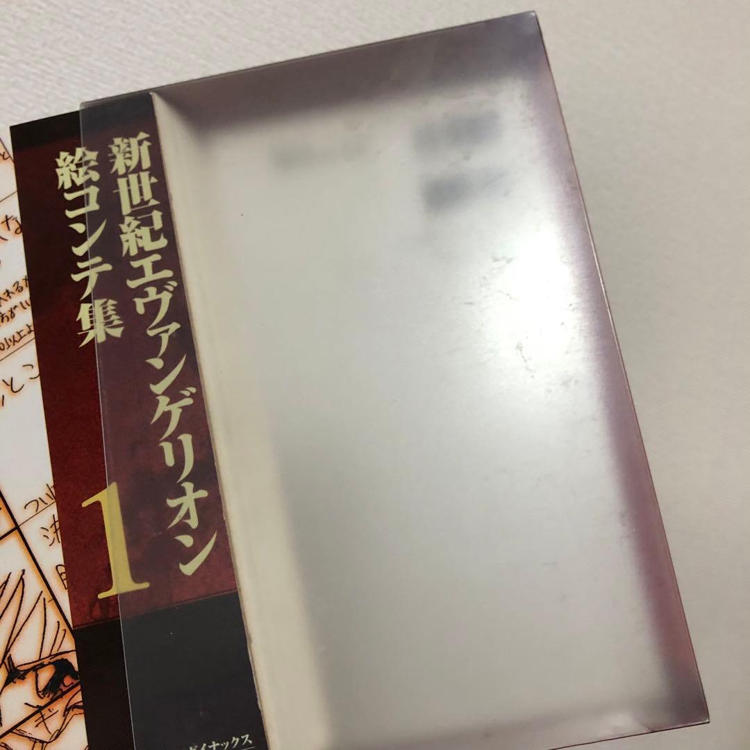 新世紀エヴァンゲリオン絵コンテ集　全巻