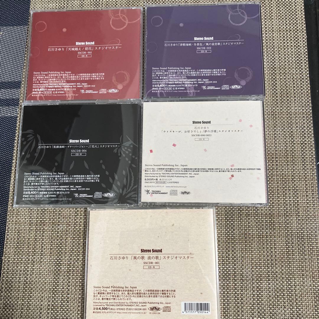 石川さゆり★200枚限定5枚セット★スタジオマスターStereo Sound