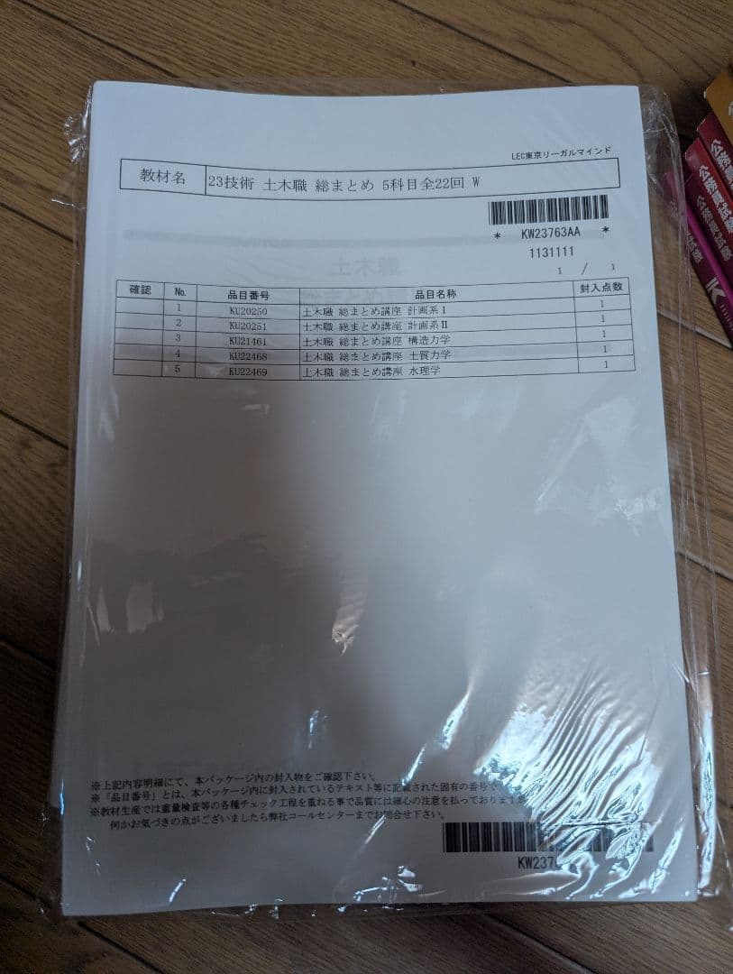 公務員試験 バラ売り可！過去問題集、 Kマスター 、その他