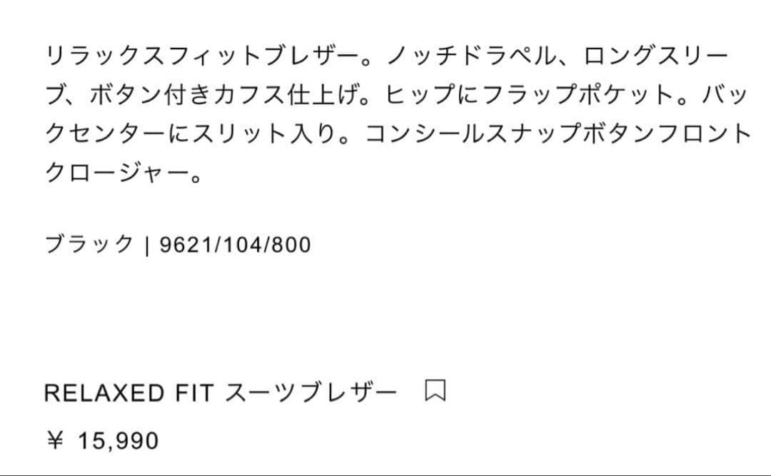 ZARA RELAXED FIT スーツ セットアップ