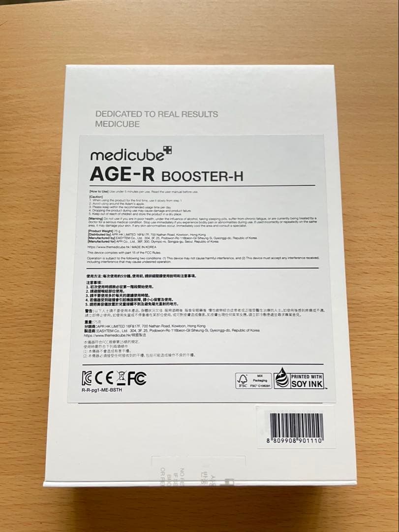 AGE-R BOOSTER-H 美顔器スキンブースターショット