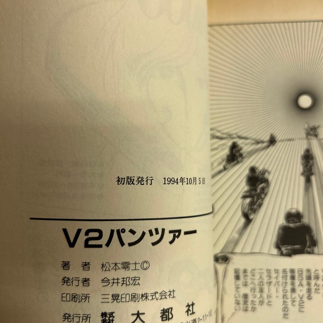[9冊初版] 松本零士 関連本 12冊セット