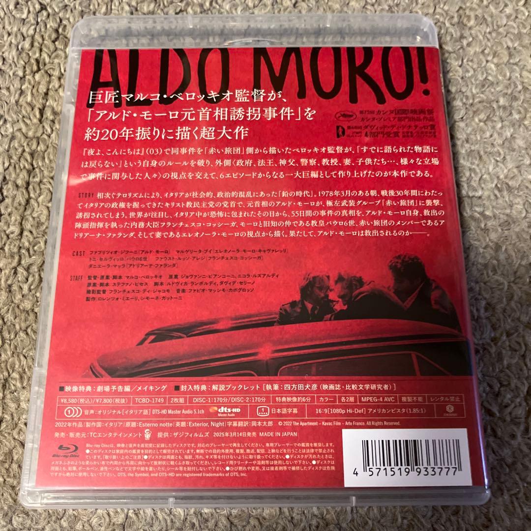 【Blu-ray】夜の外側 イタリアを震撼させた55日間('22伊)〈2枚組〉