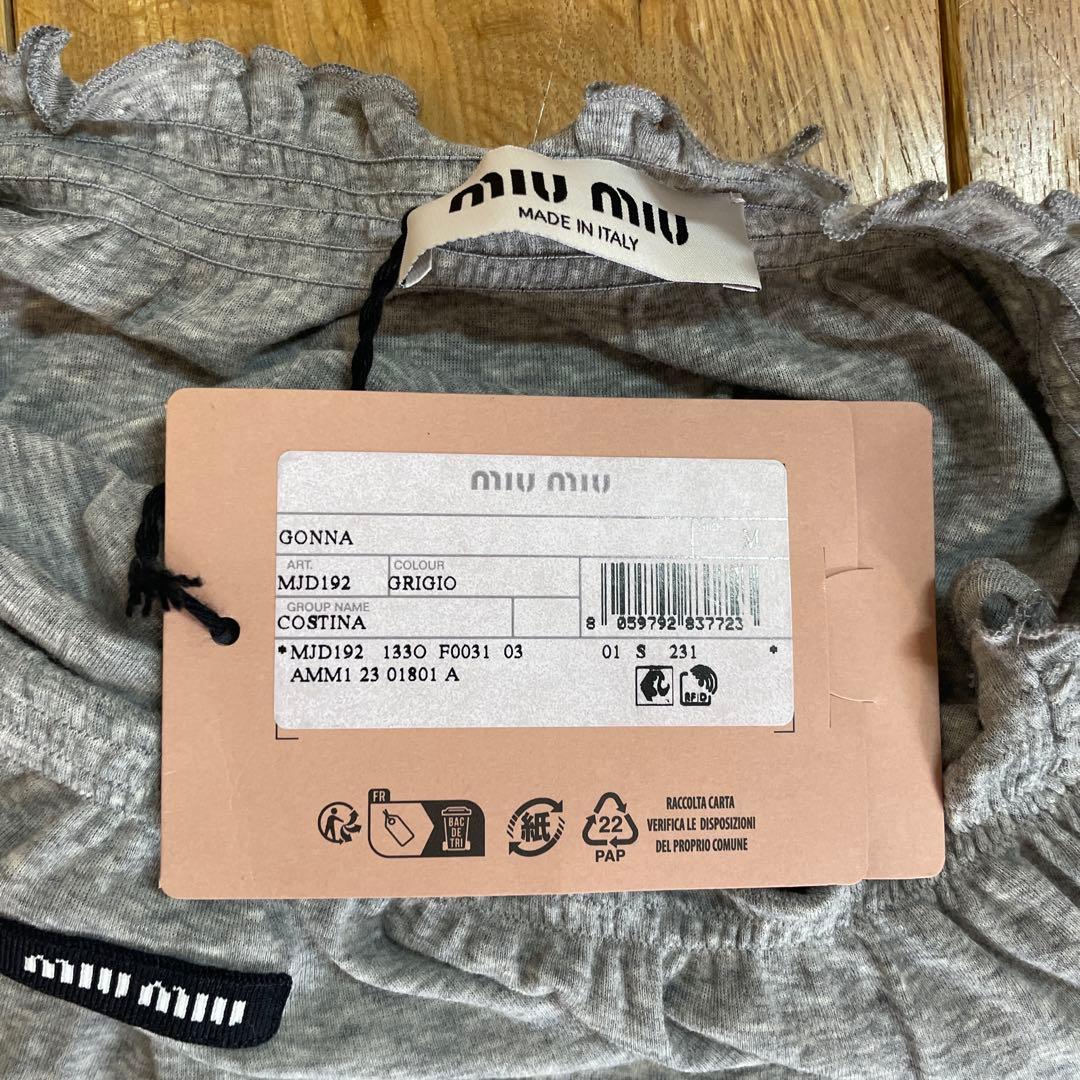 miu miu リブ編みジャージスカート GONNA 新品未使用
