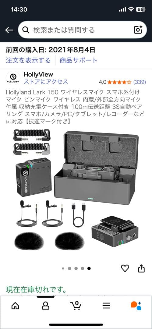 HOLLYLAND LARK150 ワイヤレスマイク
