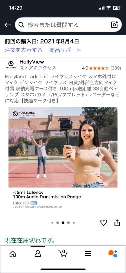 HOLLYLAND LARK150 ワイヤレスマイク