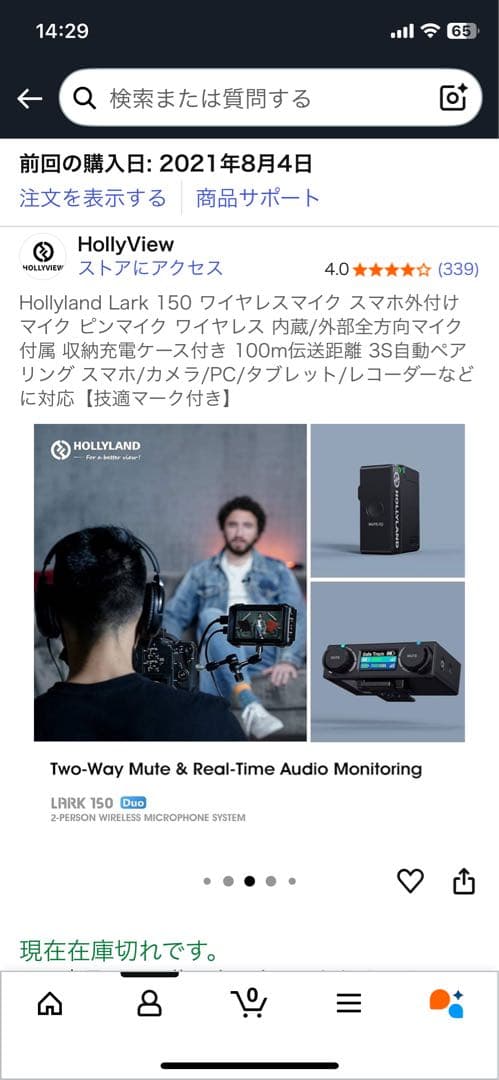 HOLLYLAND LARK150 ワイヤレスマイク