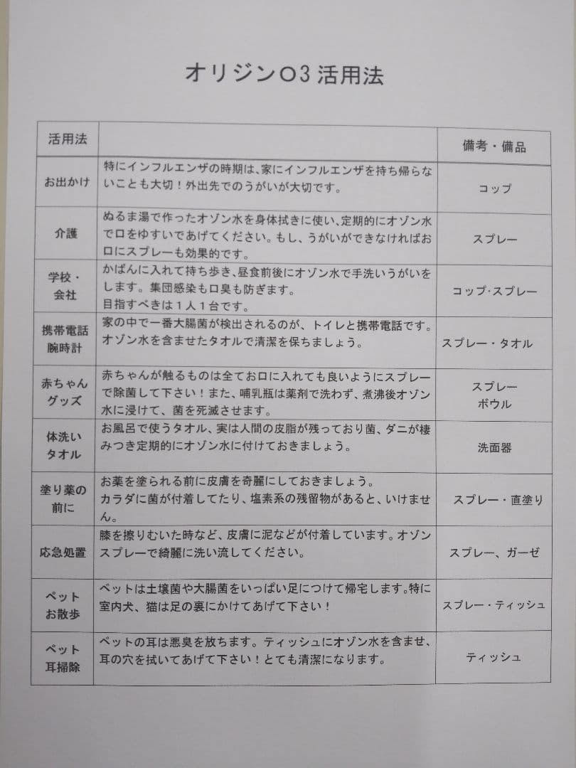マテラノ