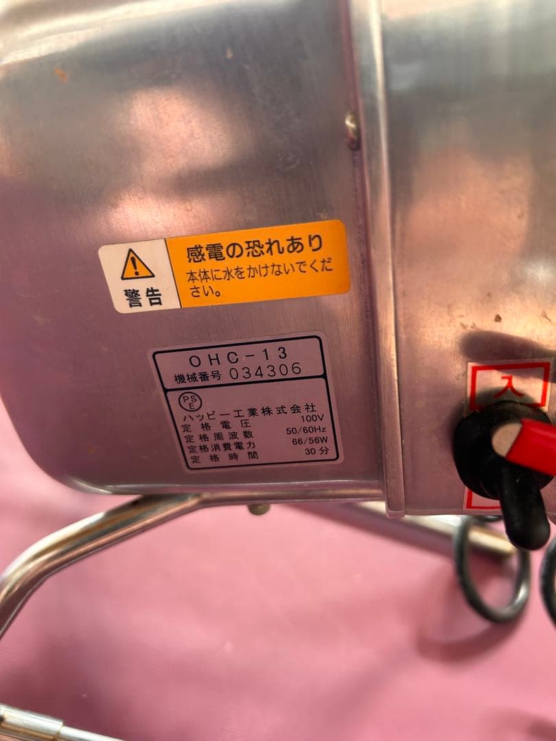 NEGEE OHC-13 スライサー 100V